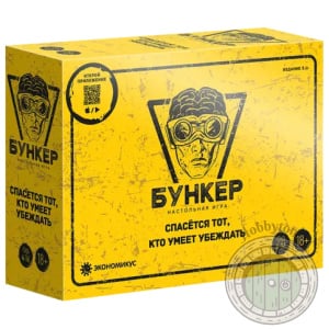Бункер