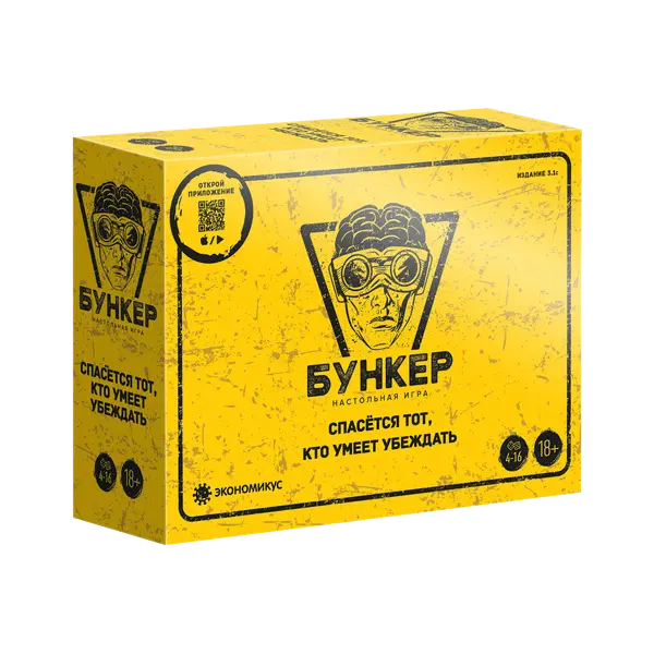 Бункер