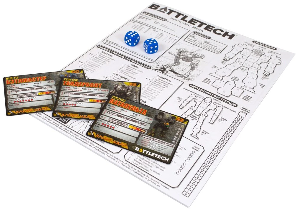 BattleTech