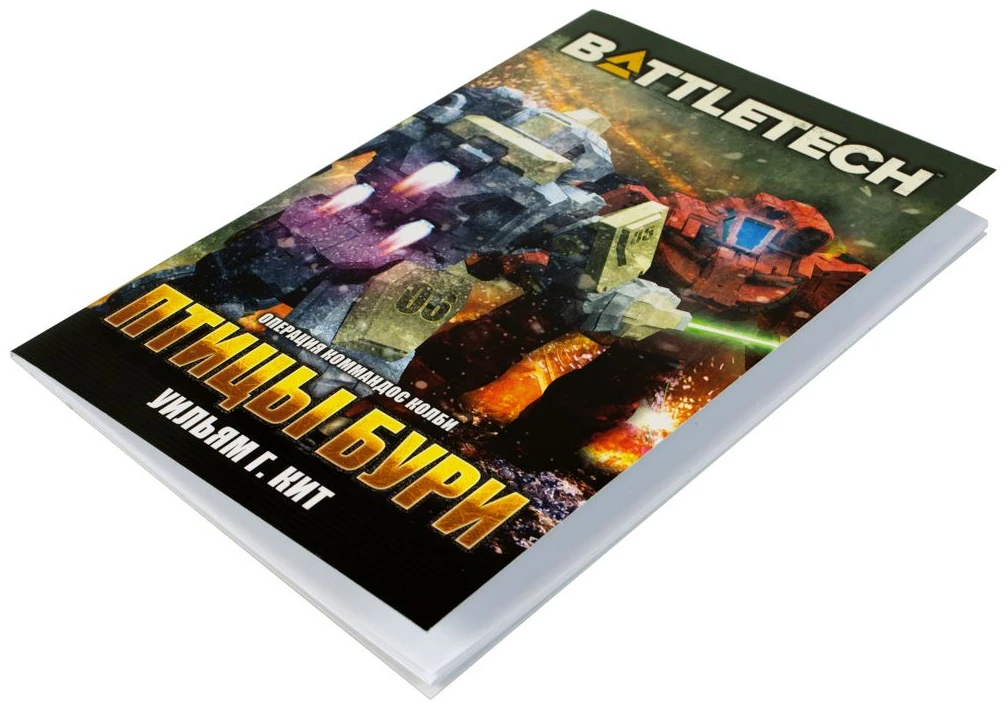 BattleTech