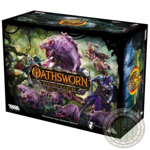 Oathsworn Верные клятве. Тайны Темнолесья