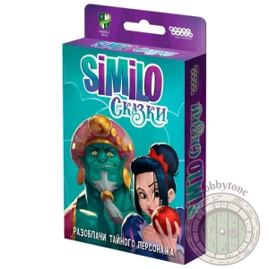 Similo Сказки