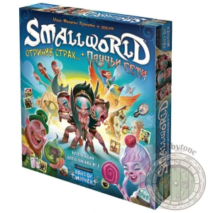 Small World Коллекция дополнений № 1