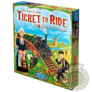 Ticket to Ride Нидерланды