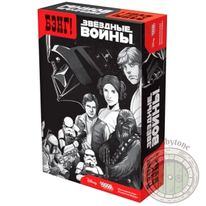 БЭНГ! Звёздные войны