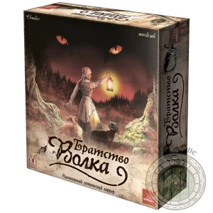 Братство волка
