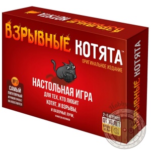Взрывные котята