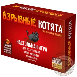 Взрывные котята