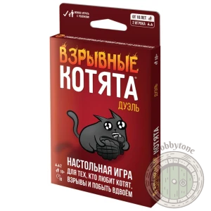 Взрывные котята Дуэль