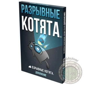Взрывные котята Разрывные котята