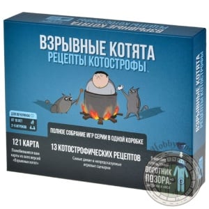 Взрывные котята Рецепты котострофы