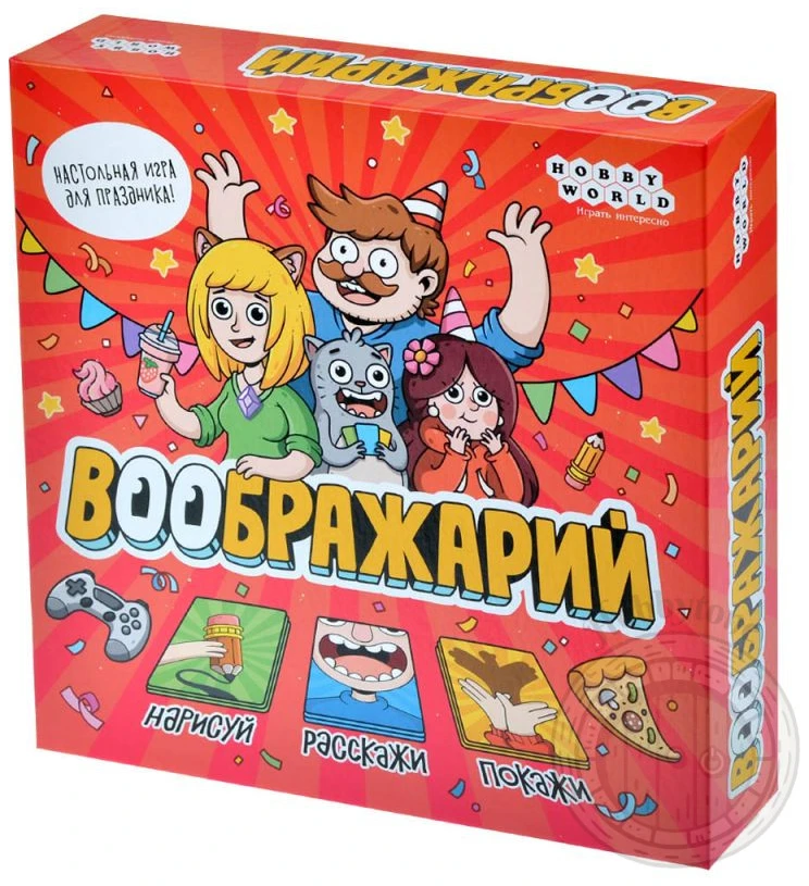 Воображарий