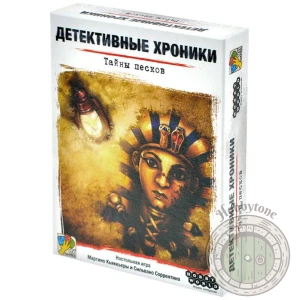 Детективные хроники Тайны песков