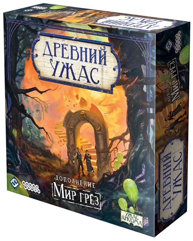 Древний Ужас. Мир грёз