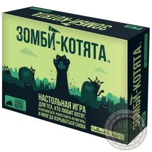 Зомби-котята
