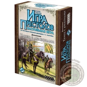 Игра престолов Танец с драконами