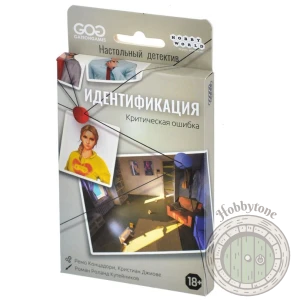 Идентификация Критическая ошибка
