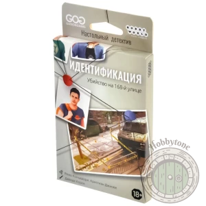 Идентификация Убийство на 168-й улице