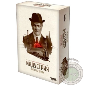 Индустрия Интербеллум
