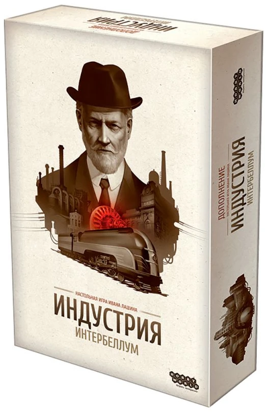 Индустрия Интербеллум