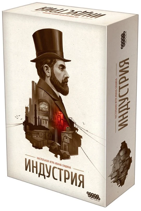 Индустрия