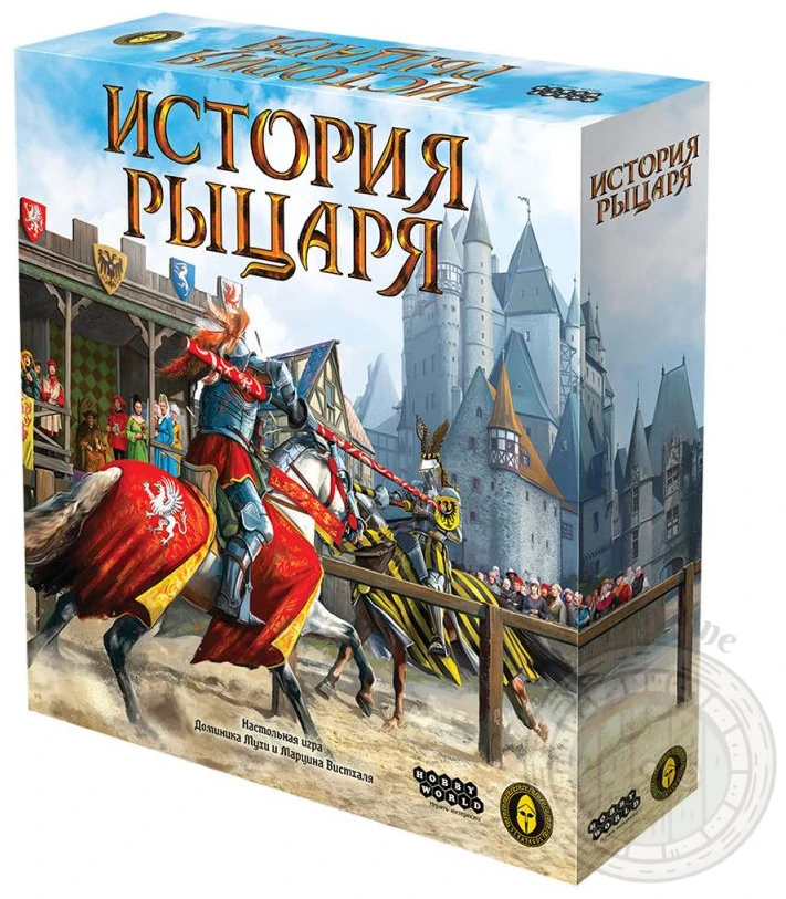 История рыцаря