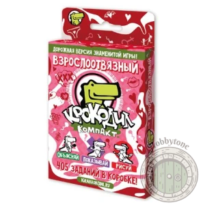 Крокодил ВзрослоОтвязный