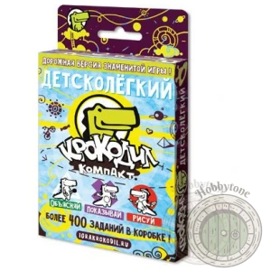Крокодил ДетскоЛёгкий