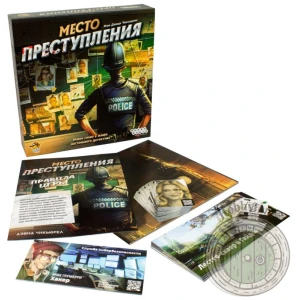 Место преступления