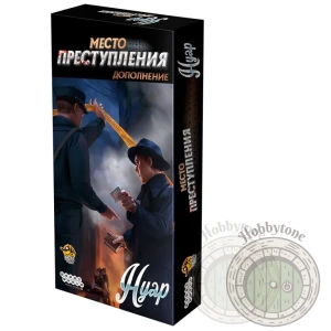 Место преступления Нуар