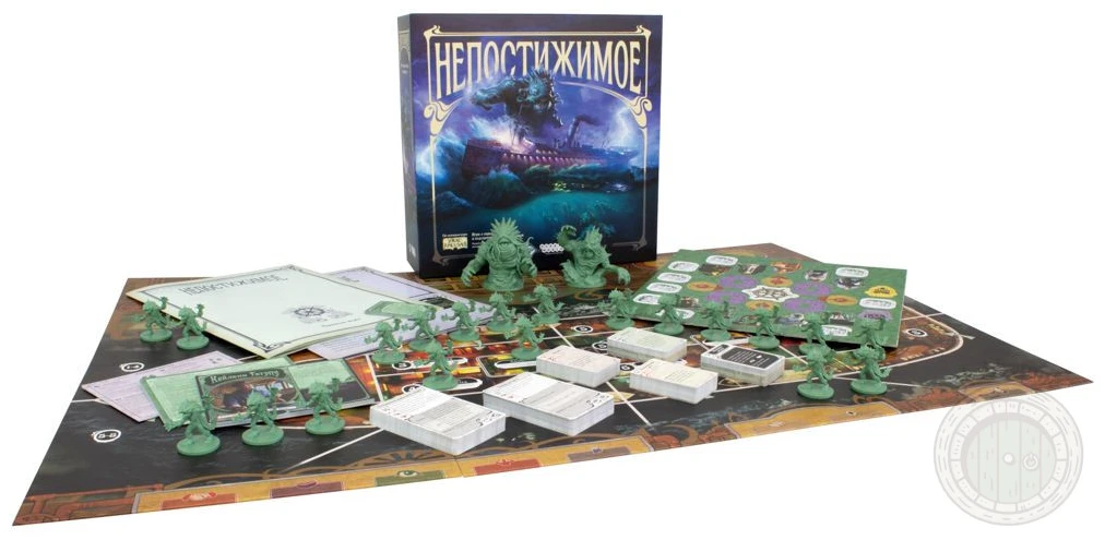 Непостижимое
