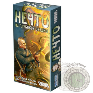 Нечто