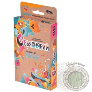 Объяснярий