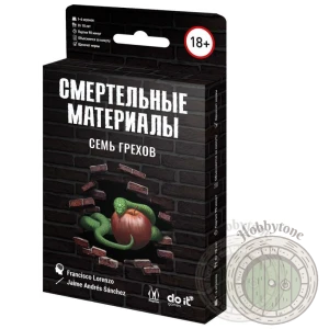 Смертельные материалы Семь грехов