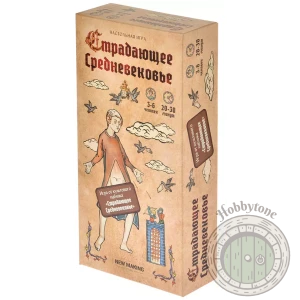 Страдающее средневековье