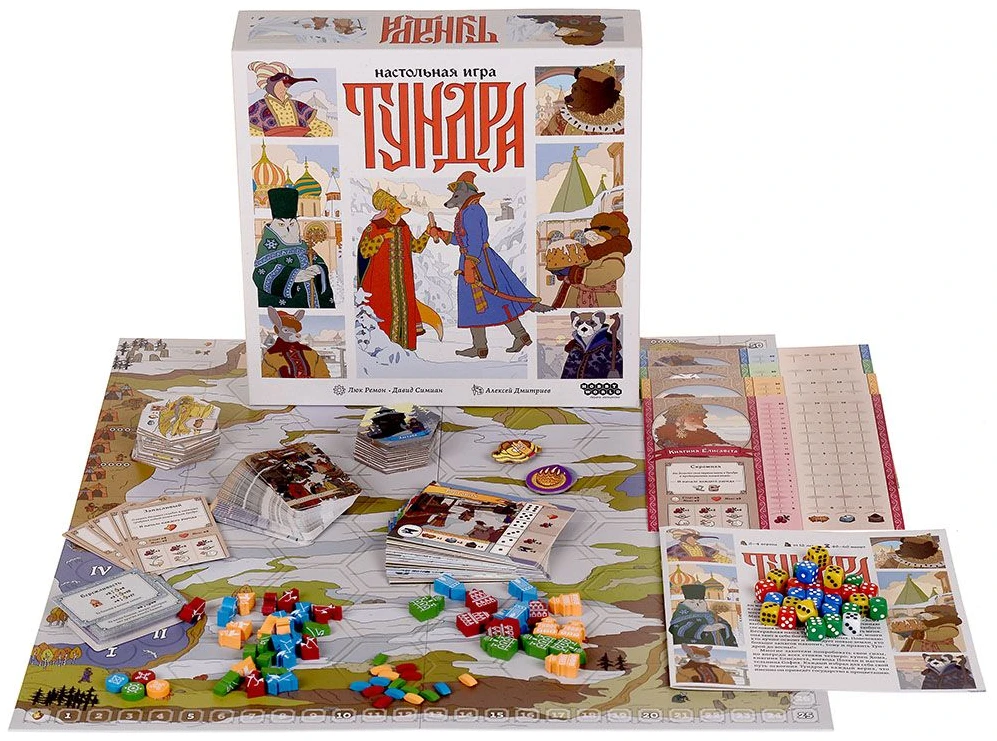 Тундра