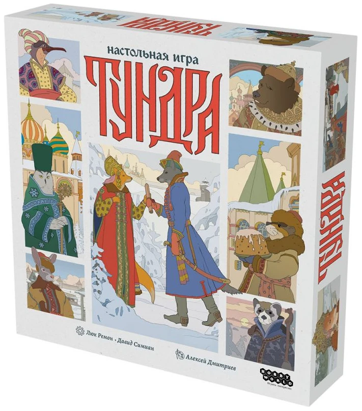 Тундра