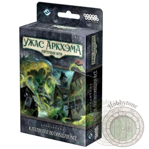 Ужас Аркхэма. Карточная игра Капля, поглотившая всё