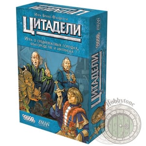 Цитадели. Классика