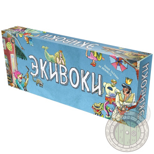 Экивоки