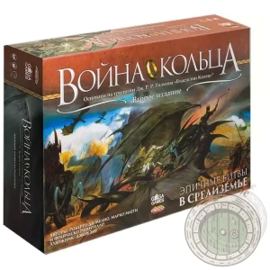 Война Кольца Второе издание