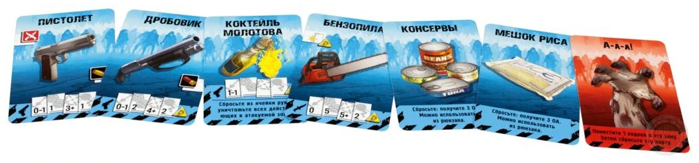 Зомбицид Вторая редакция