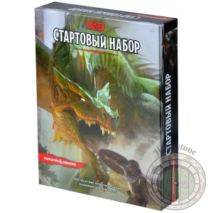 Dungeons & Dragons. Стартовый набор