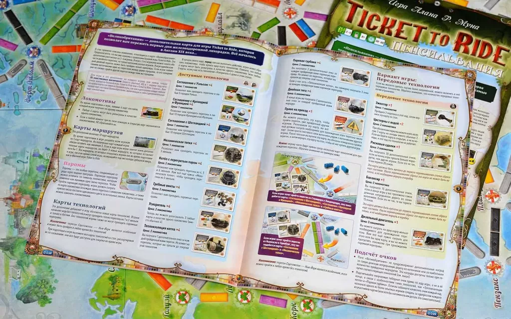 Ticket to Ride. Великобритания и Пенсильвания