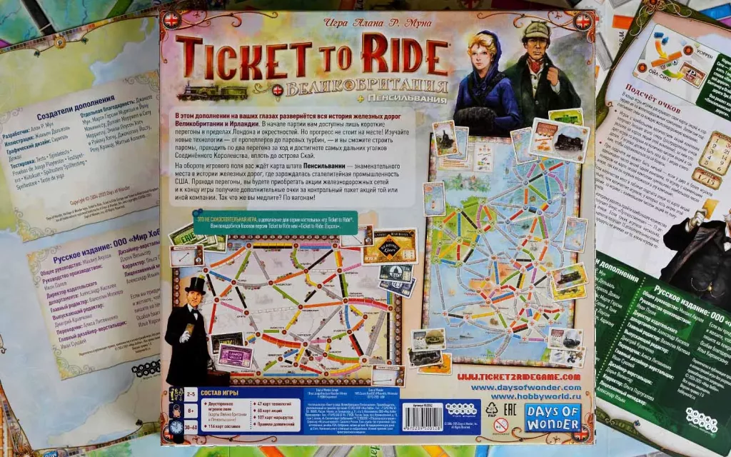 Ticket to Ride. Великобритания и Пенсильвания