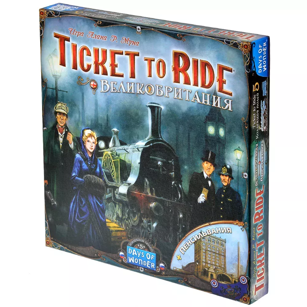 Ticket to Ride. Великобритания и Пенсильвания