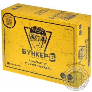 Бункер-Б