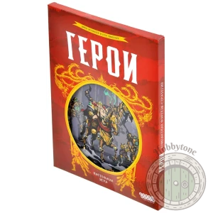 Герои