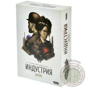 Индустрия Дуэль