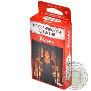 Исторический детектив Ведьма